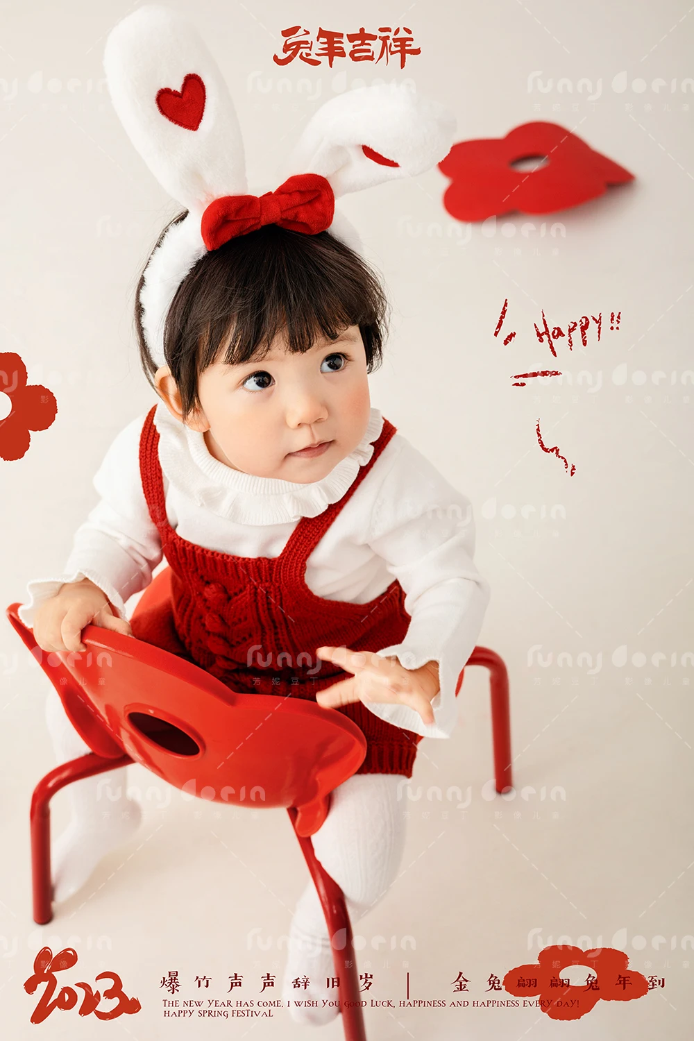 全家福 芳妮豆丁