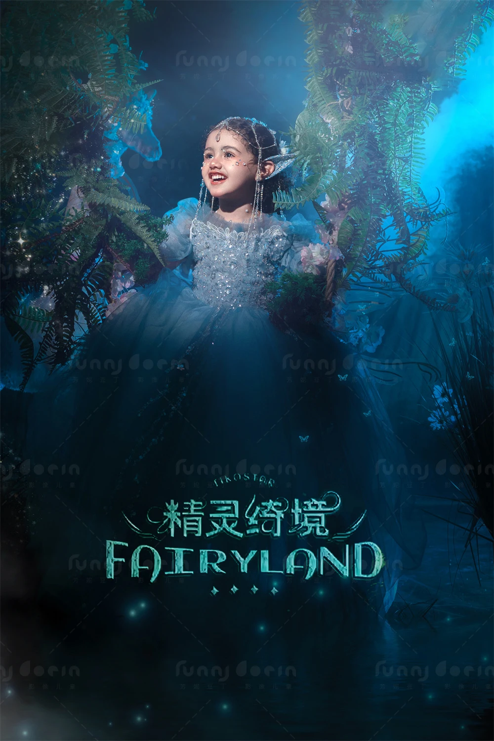 芳妮豆丁儿童摄影 精灵绮境