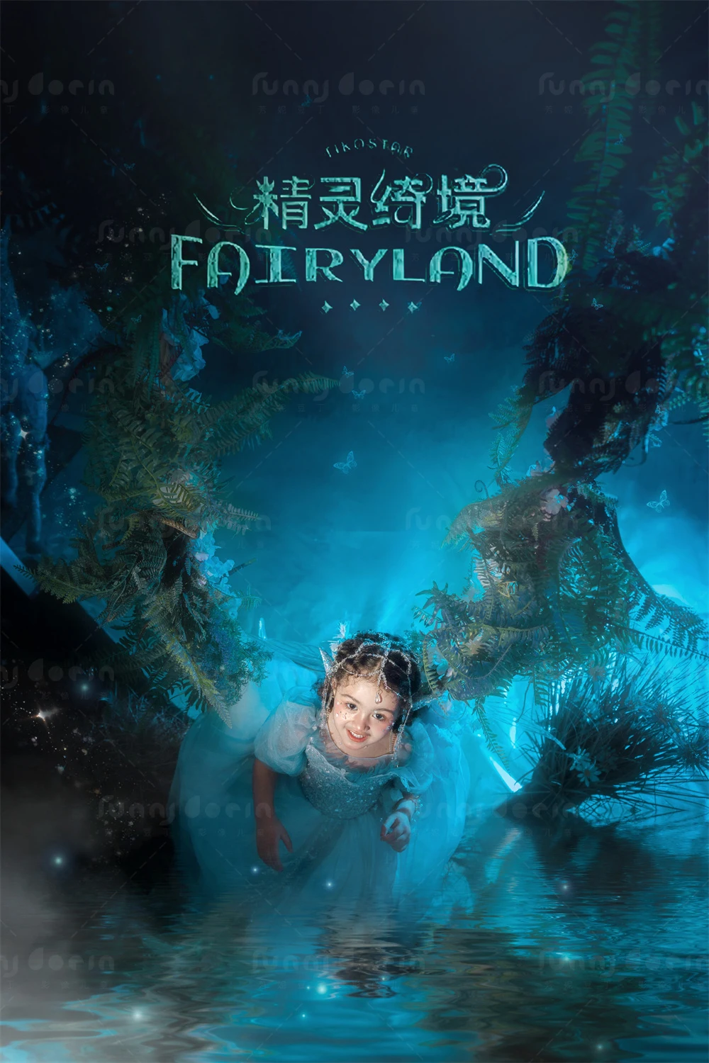 芳妮豆丁儿童摄影 精灵绮境