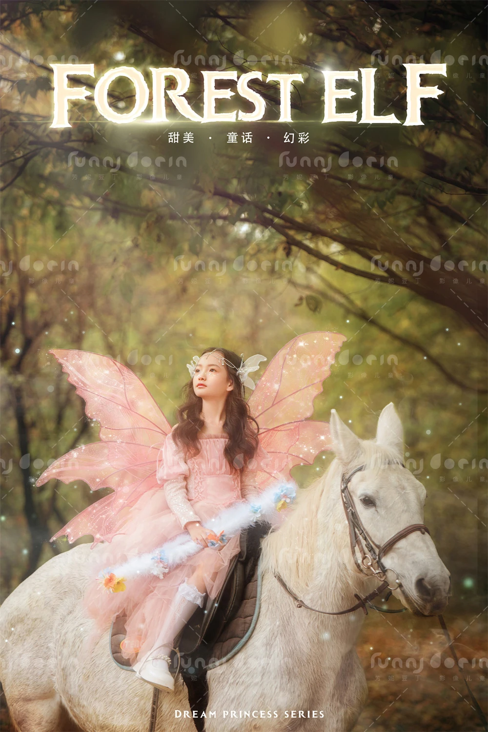 全家福 芳妮豆丁