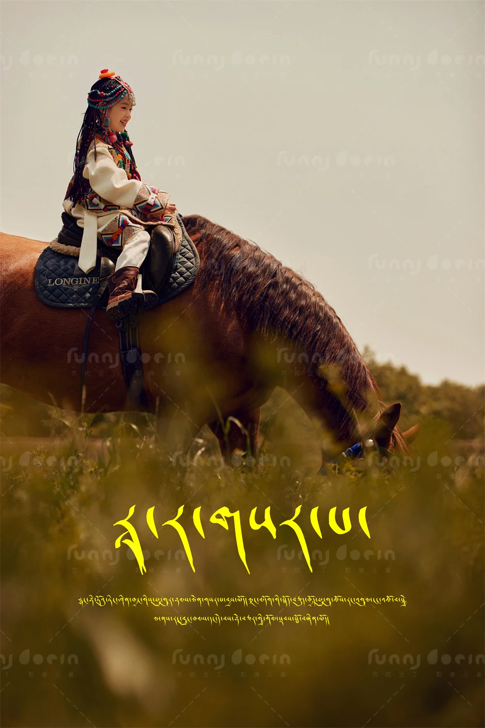 全家福 芳妮豆丁