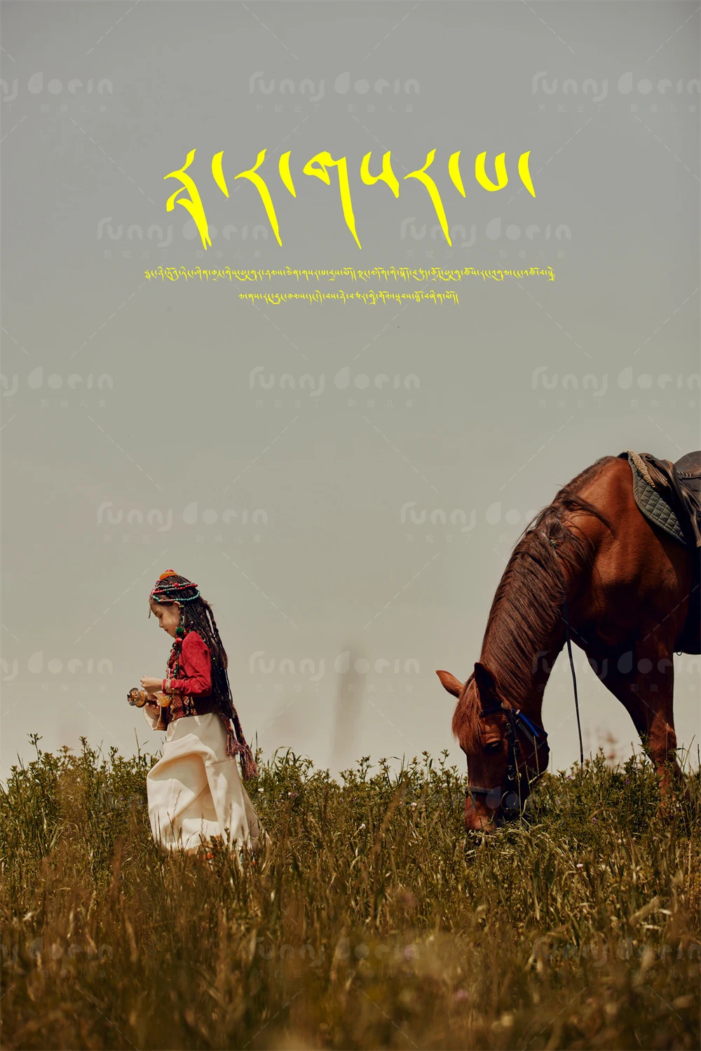 全家福 芳妮豆丁