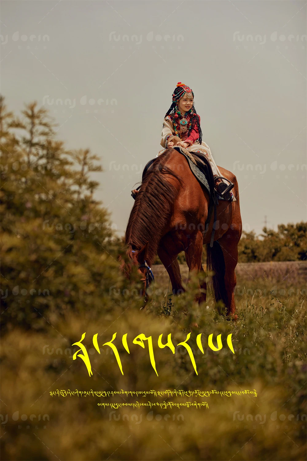 全家福 芳妮豆丁