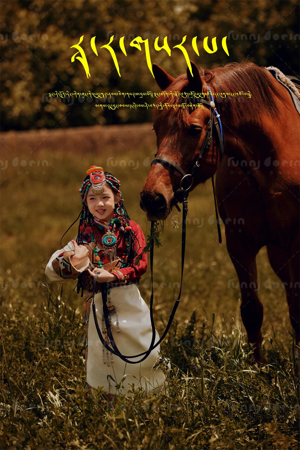 全家福 芳妮豆丁