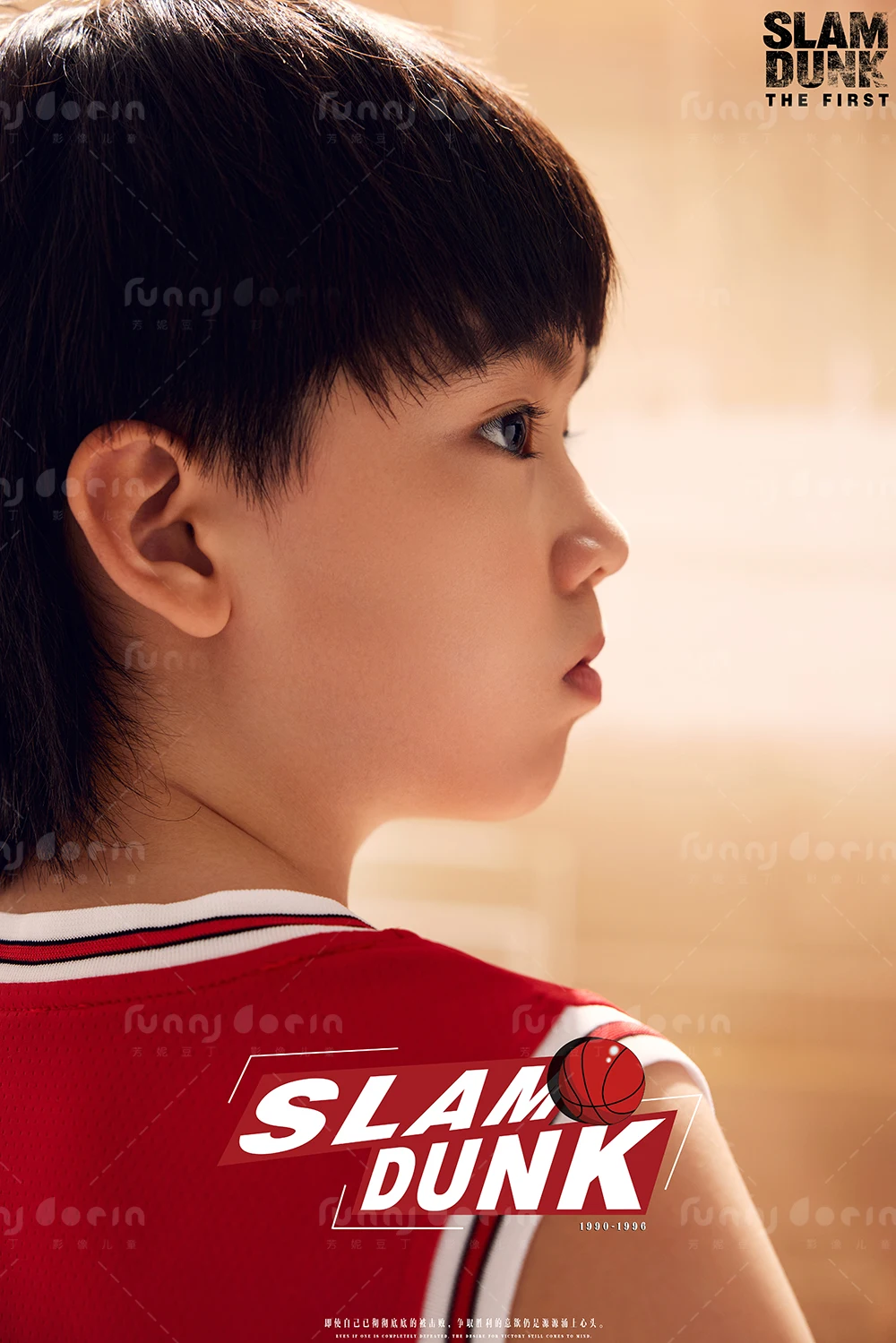 芳妮豆丁儿童摄影 灌篮高手3