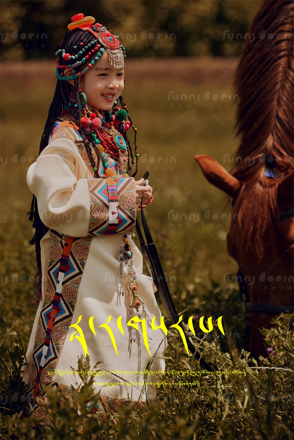 全家福 芳妮豆丁