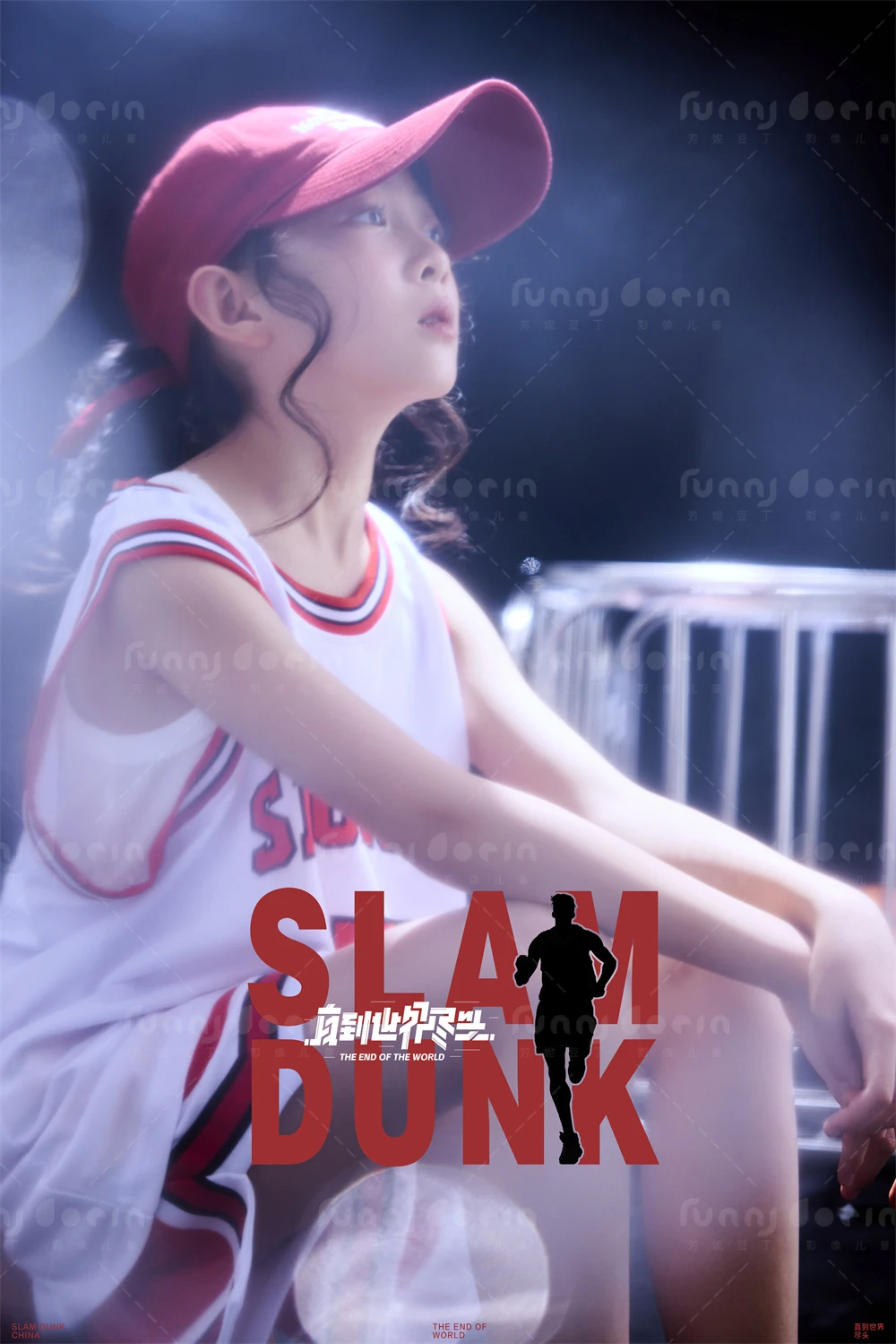 芳妮豆丁儿童摄影 灌篮高手