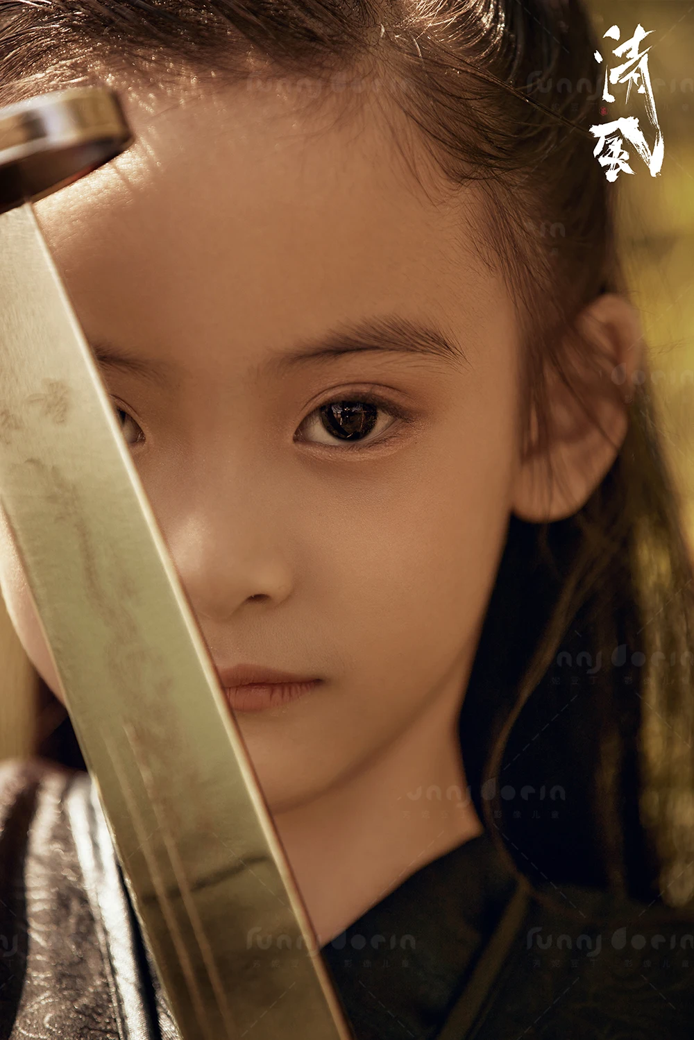 芳妮豆丁儿童摄影 少年江湖