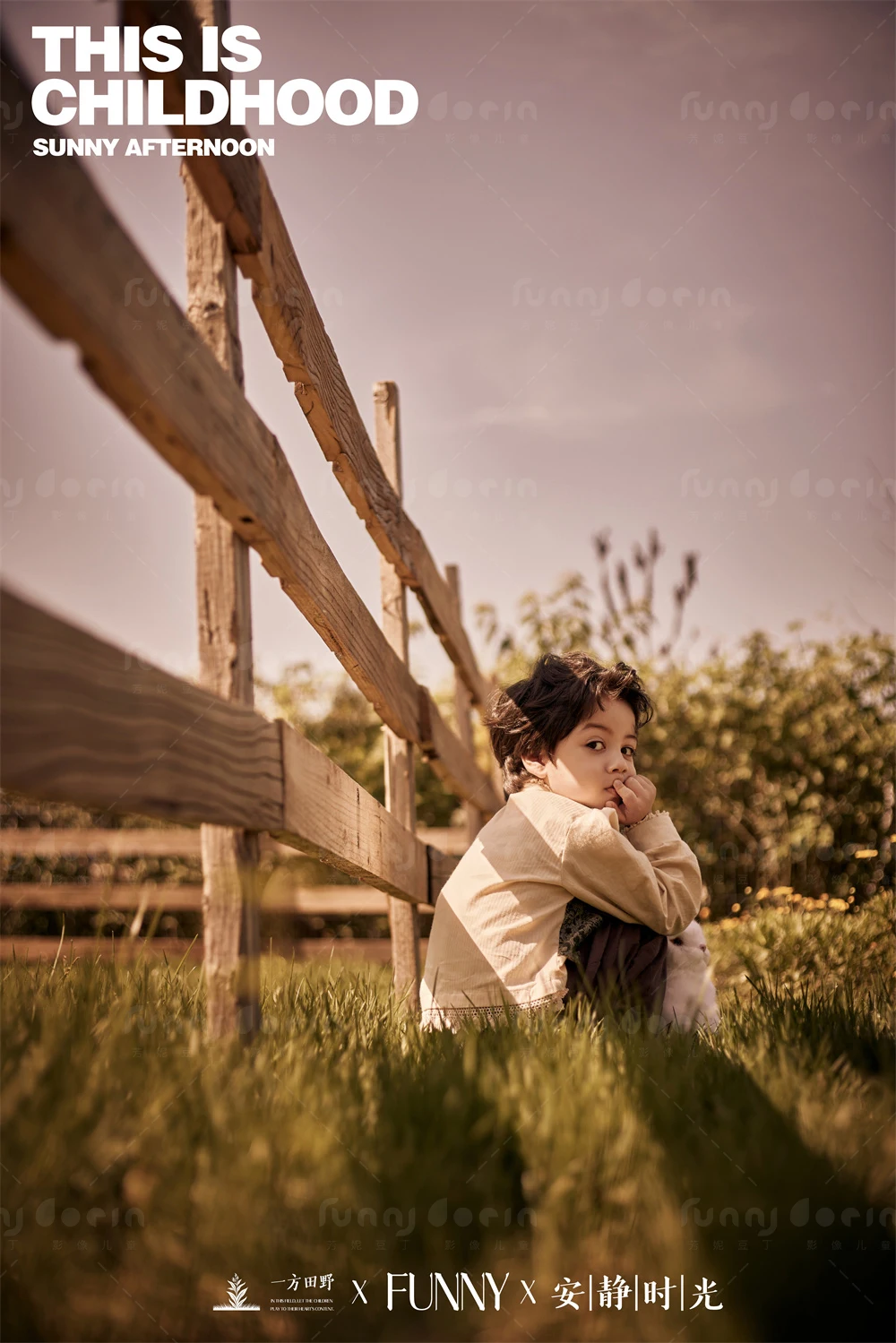 芳妮豆丁儿童摄影 萌宠乐园