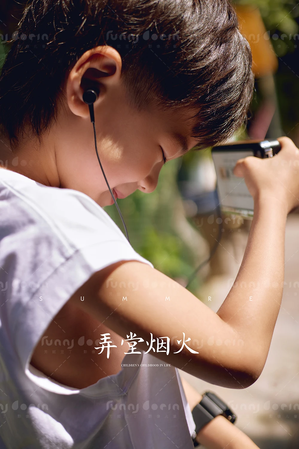 芳妮豆丁儿童摄影 弄堂烟火