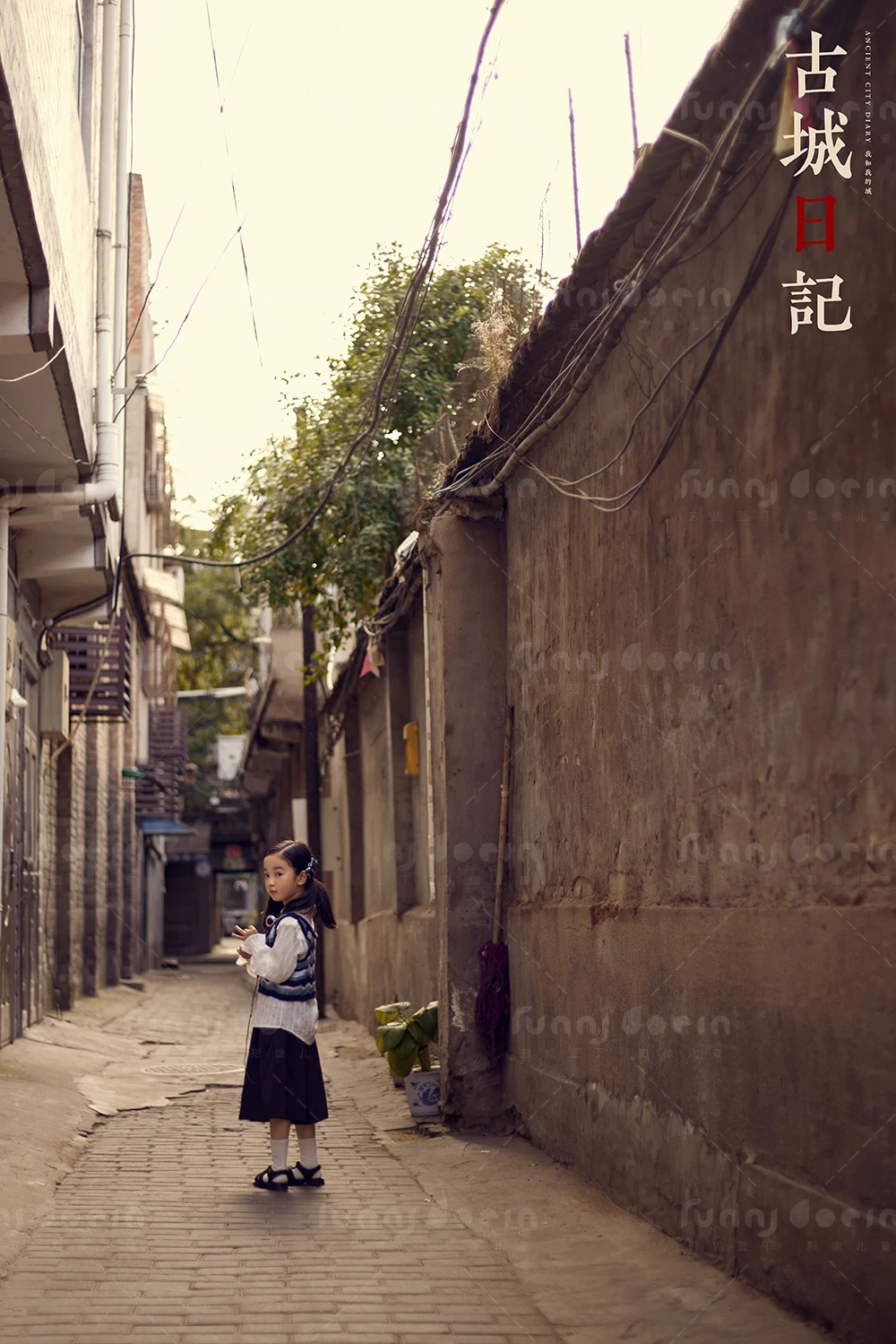 芳妮豆丁儿童摄影 古城日记