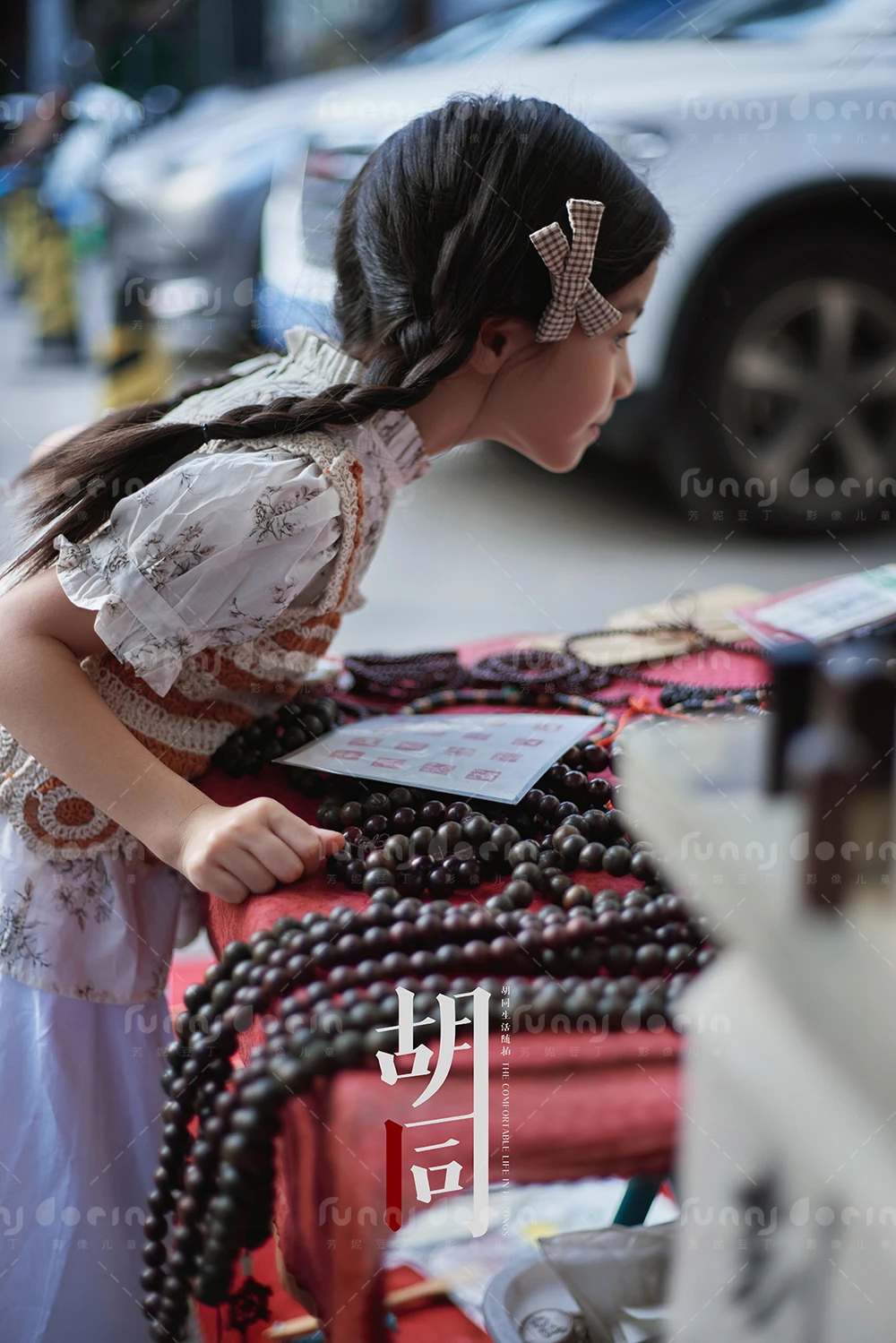 全家福 芳妮豆丁