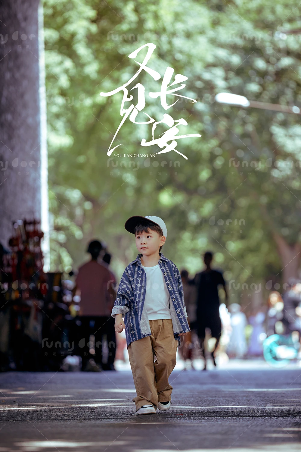 全家福 芳妮豆丁