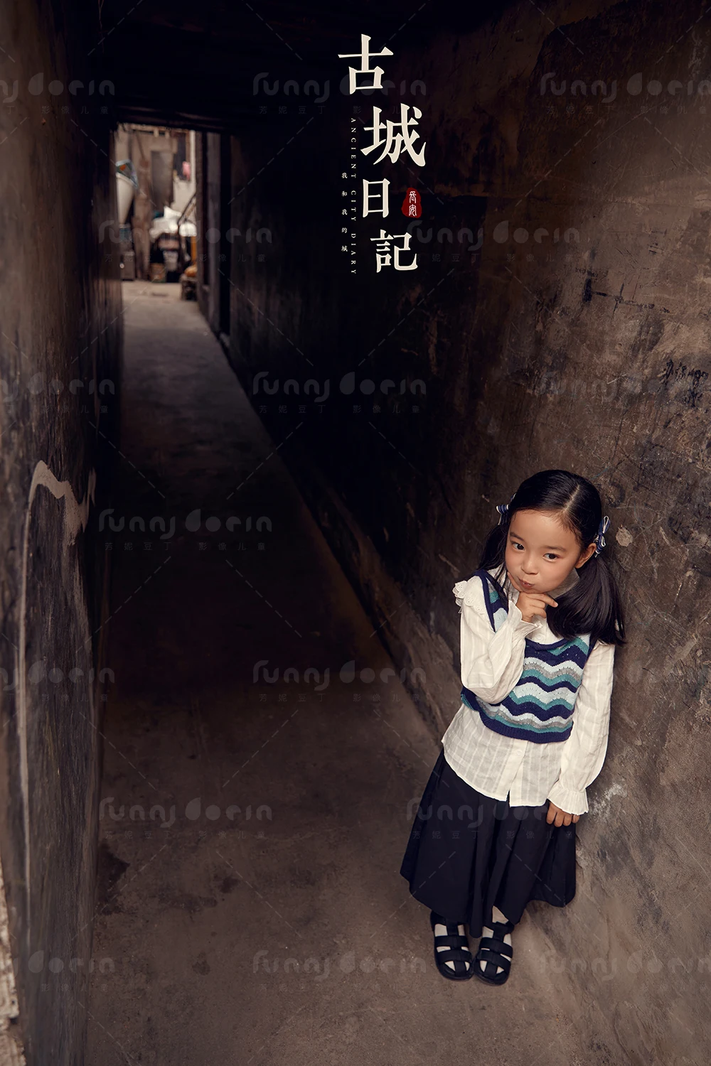 芳妮豆丁儿童摄影 古城日记