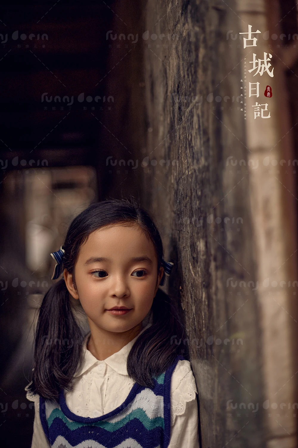 芳妮豆丁儿童摄影 古城日记