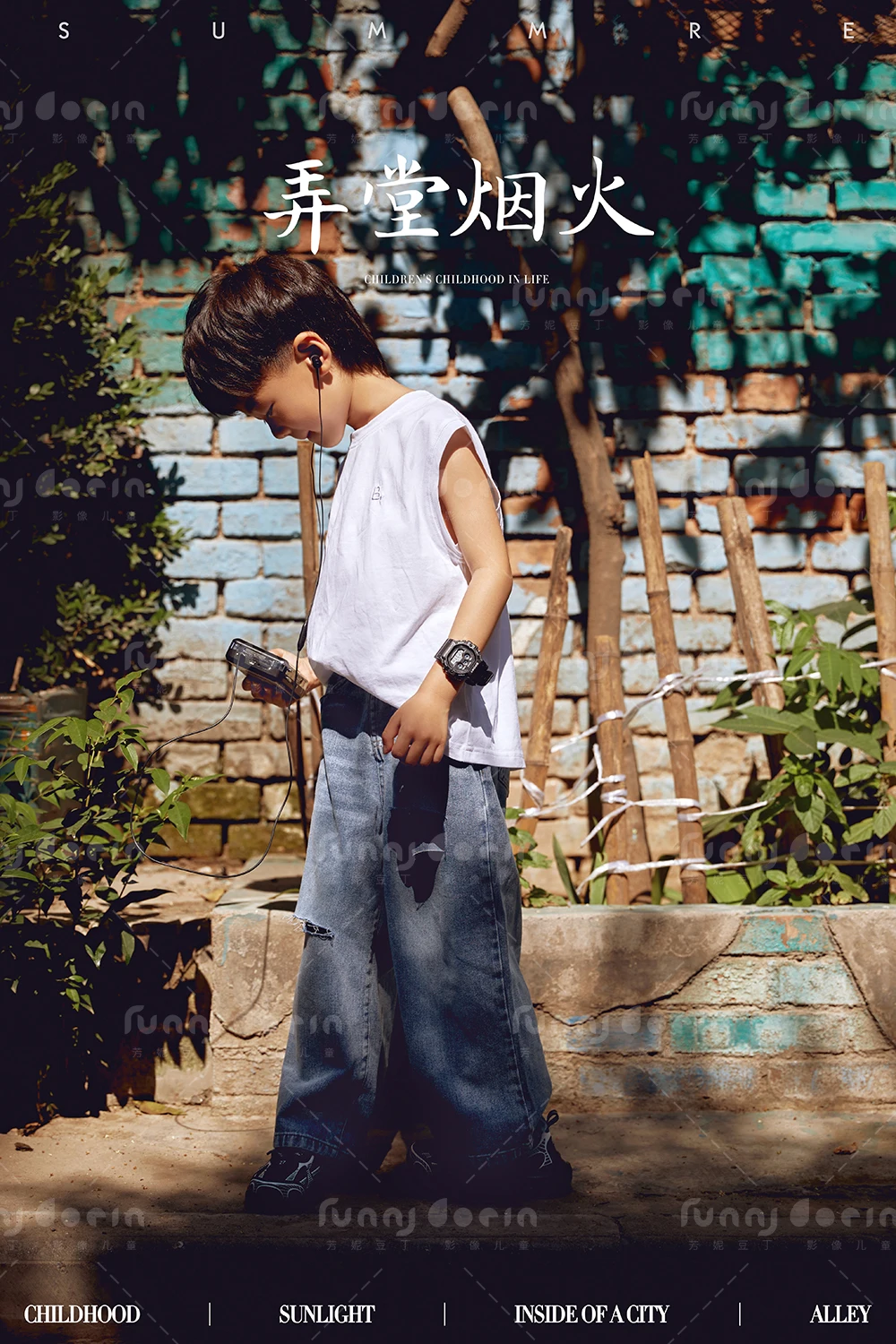 芳妮豆丁儿童摄影 弄堂烟火