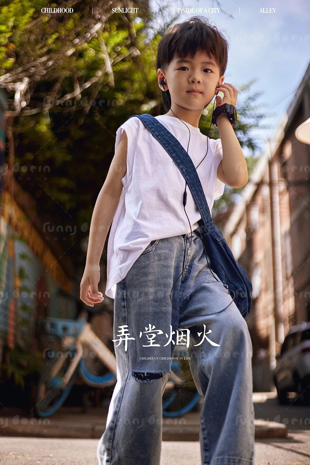 芳妮豆丁儿童摄影 弄堂烟火