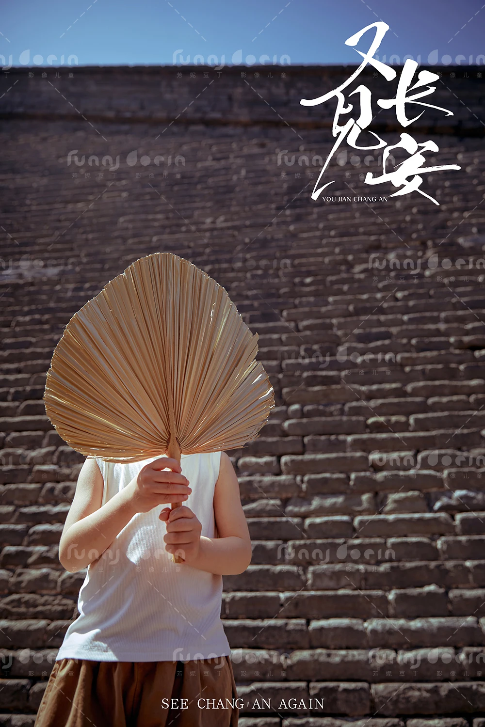 全家福 芳妮豆丁