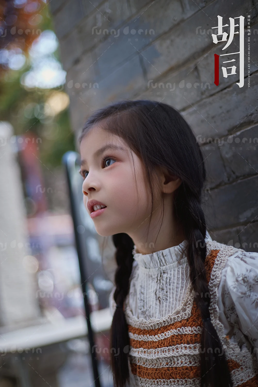 全家福 芳妮豆丁