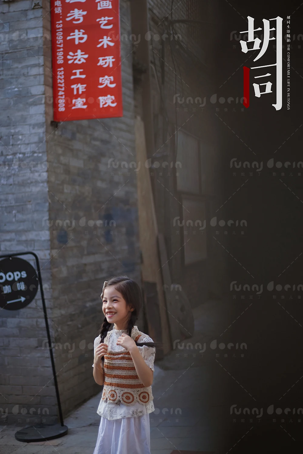 全家福 芳妮豆丁