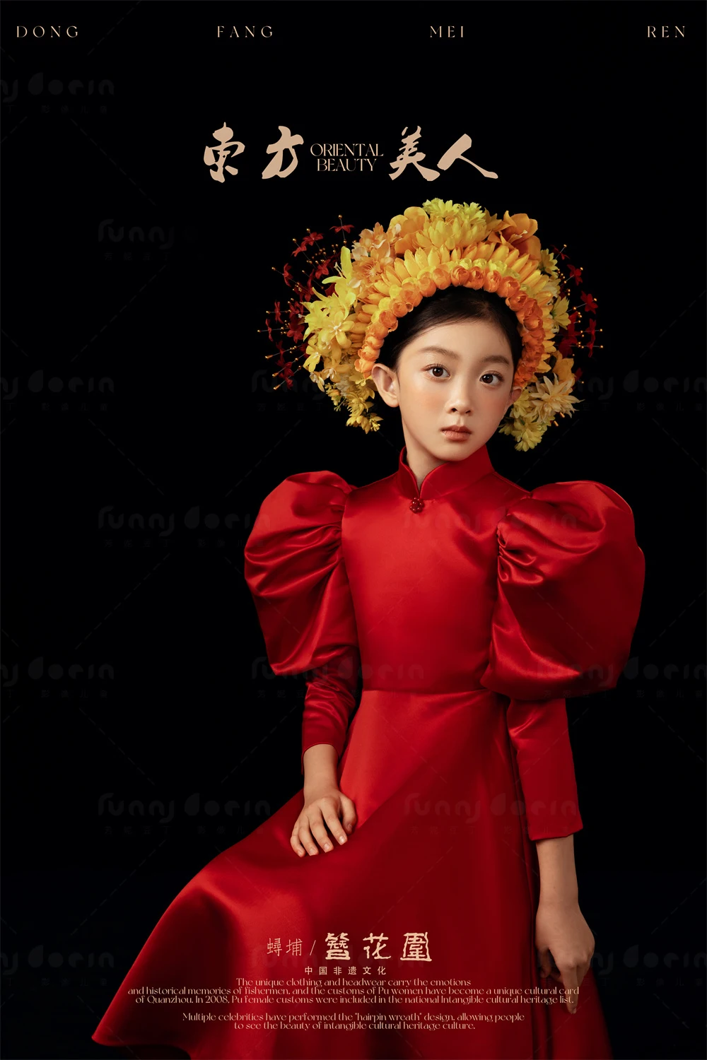 芳妮豆丁儿童摄影 国色