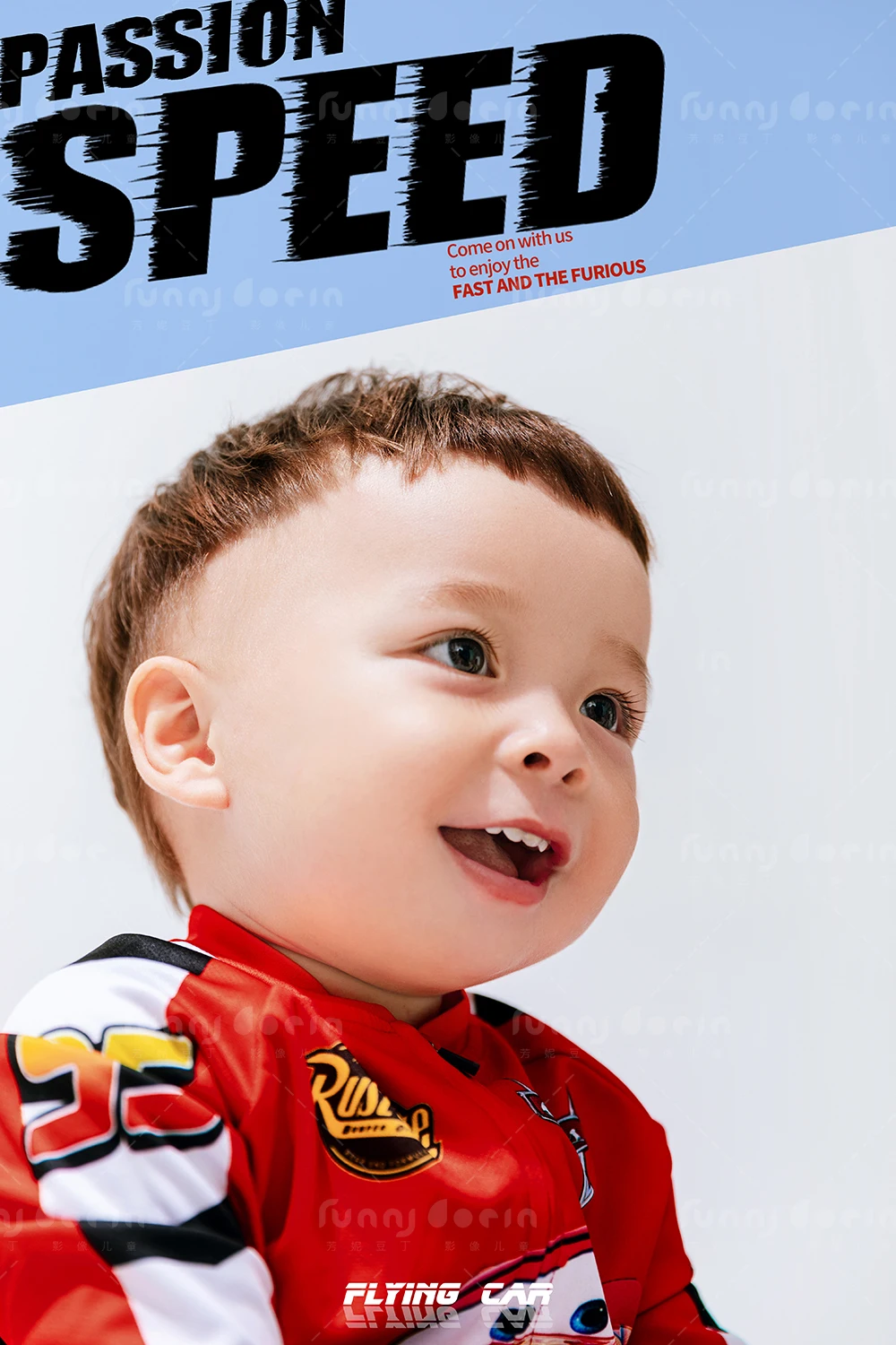 芳妮豆丁儿童摄影 飞驰人生