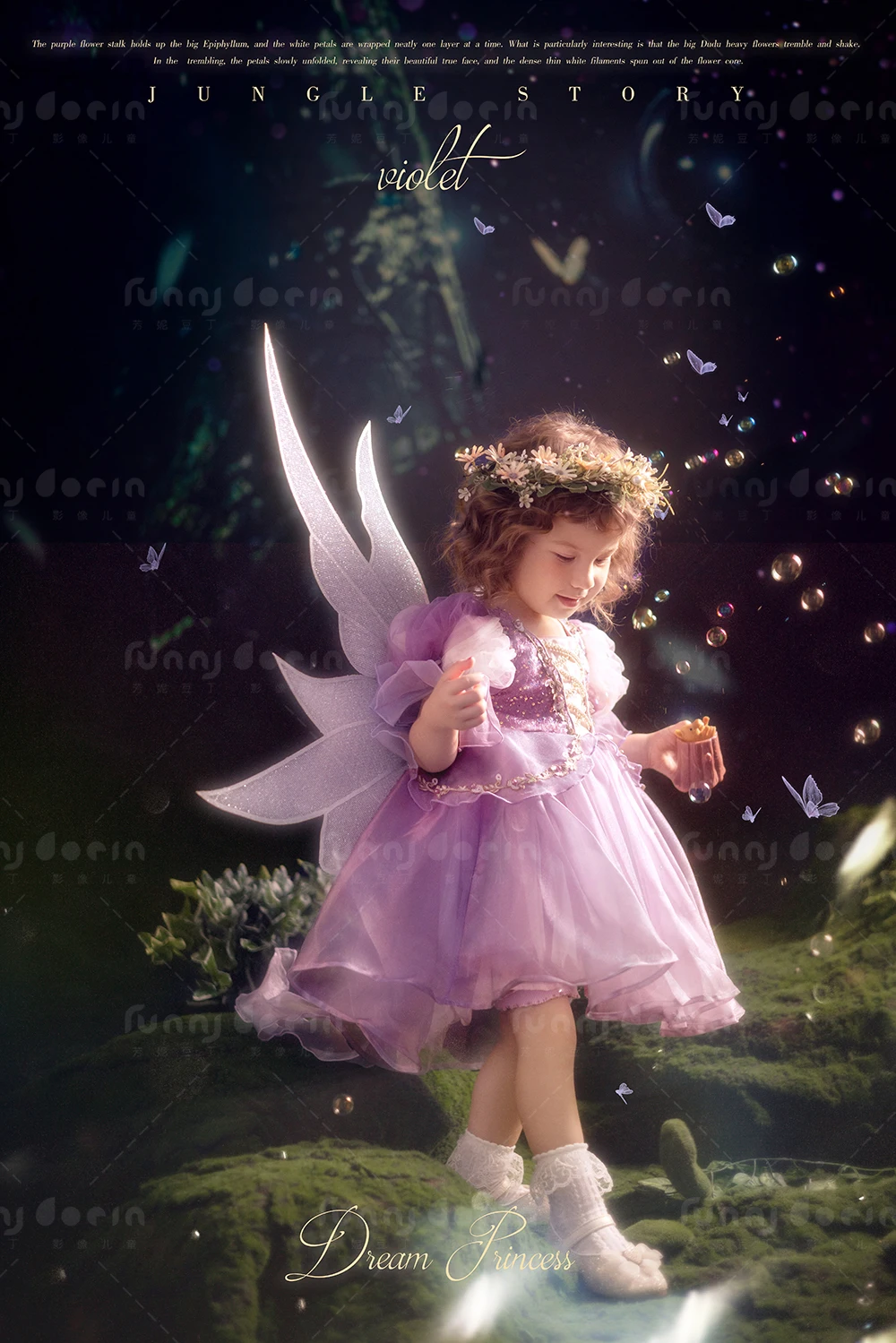 芳妮豆丁儿童摄影 魔法精灵