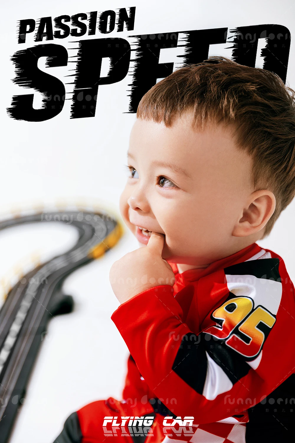 芳妮豆丁儿童摄影 飞驰人生
