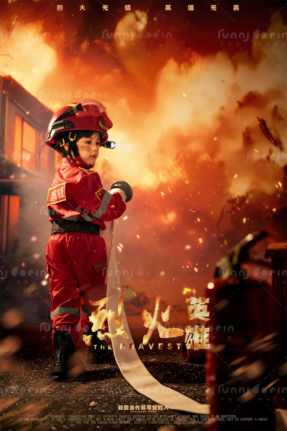 全家福 芳妮豆丁