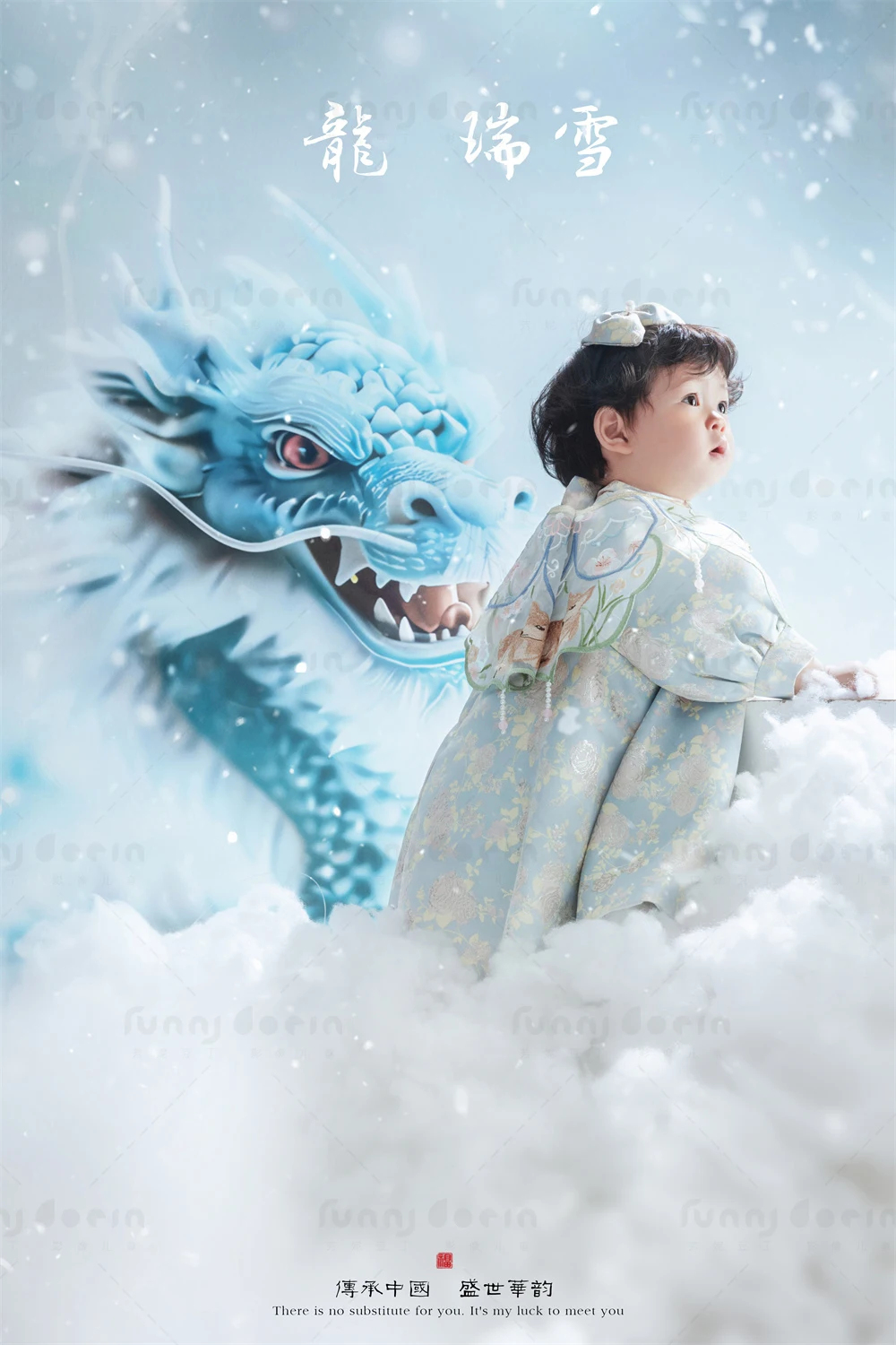 芳妮豆丁儿童摄影 天地龙鳞