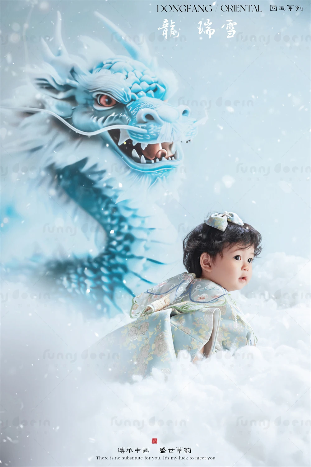 芳妮豆丁儿童摄影 天地龙鳞