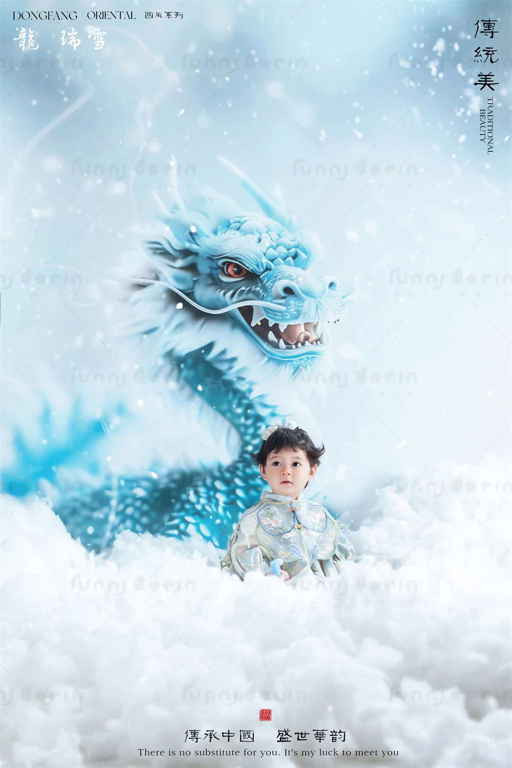 芳妮豆丁儿童摄影 天地龙鳞