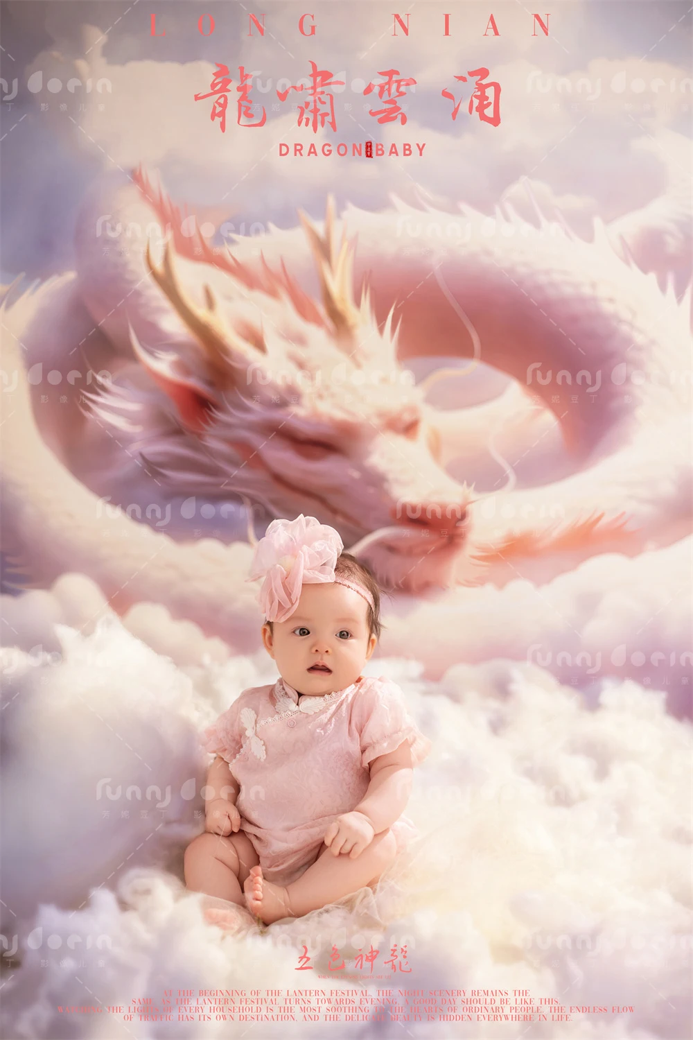 全家福 芳妮豆丁