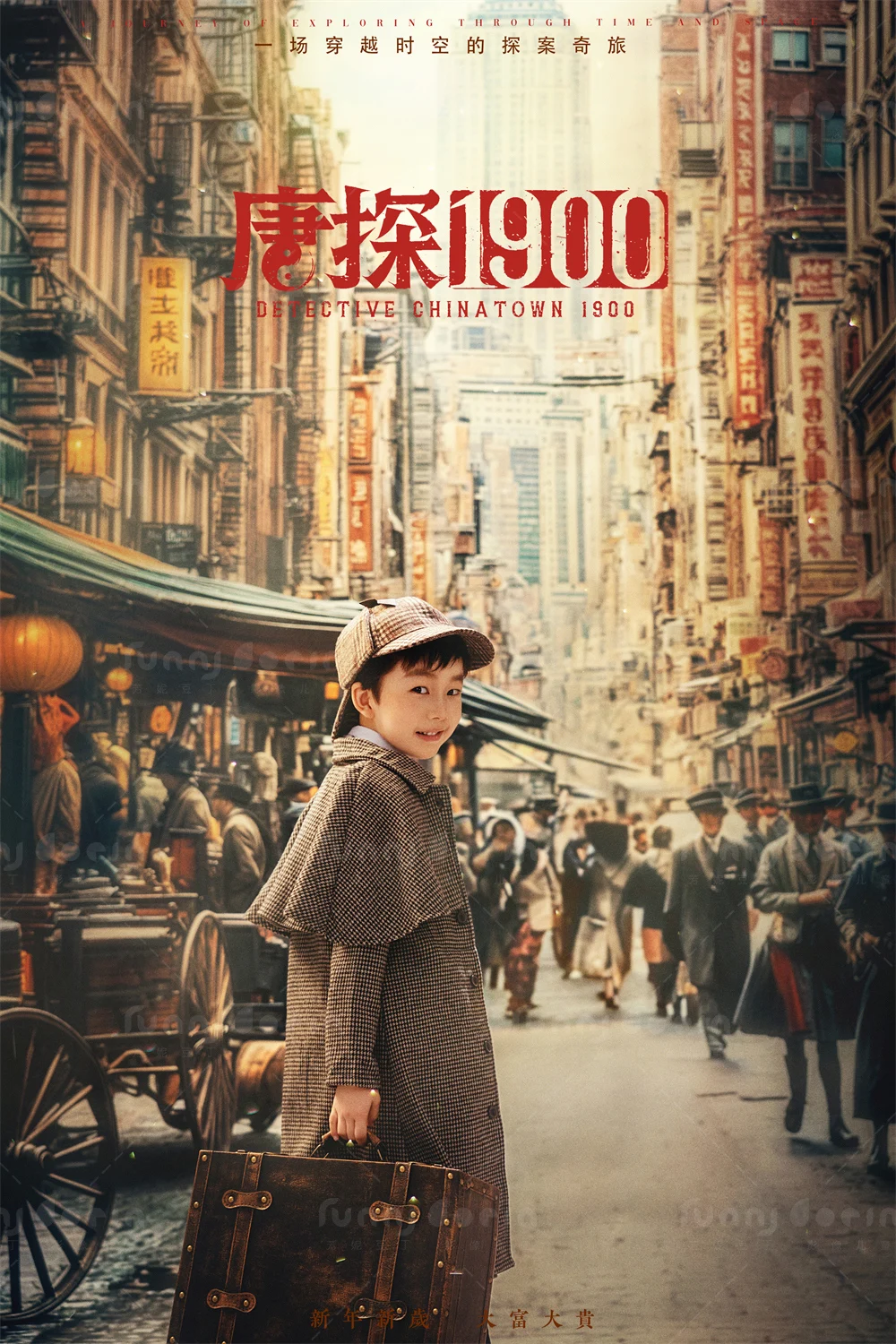 全家福 芳妮豆丁