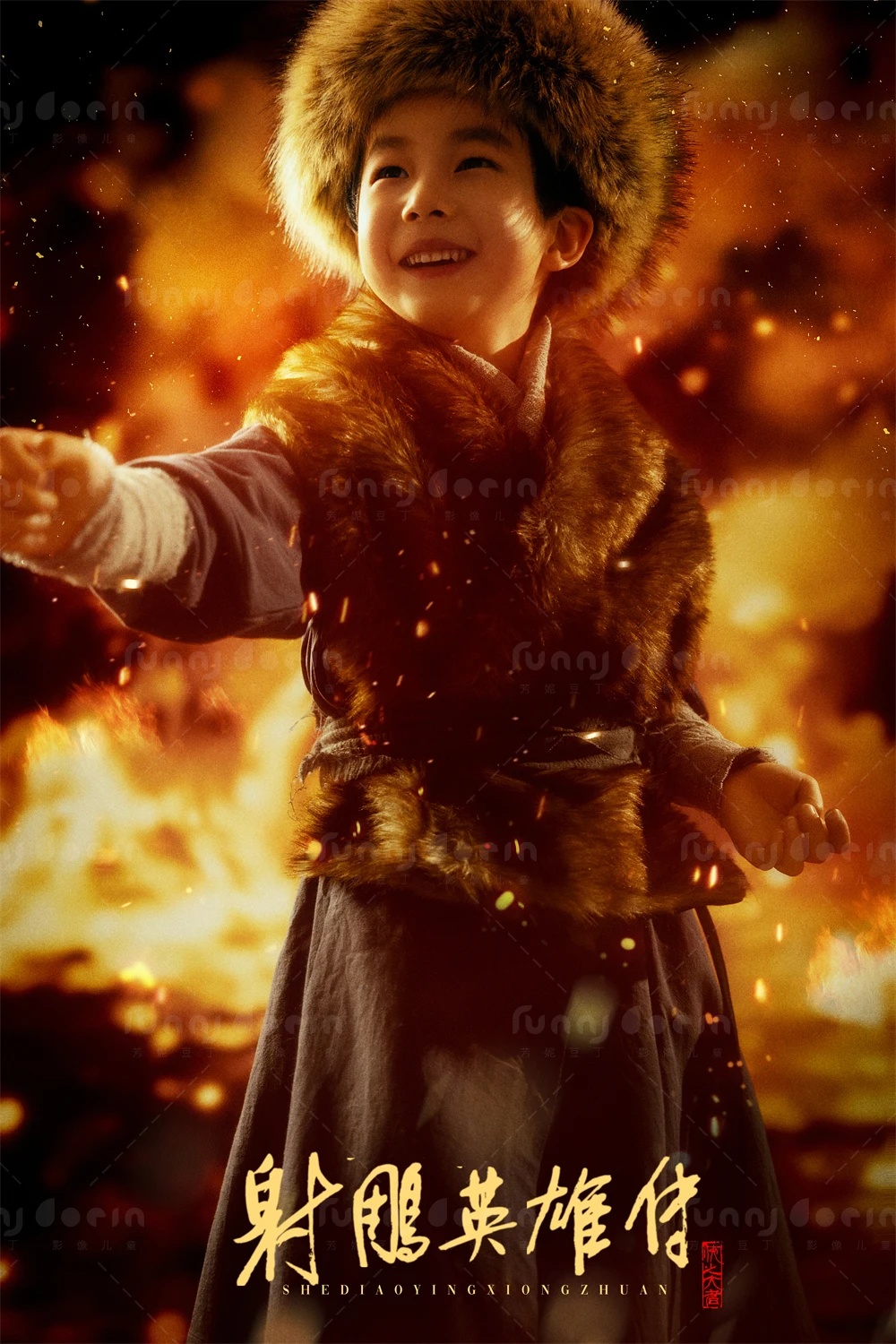 全家福 芳妮豆丁