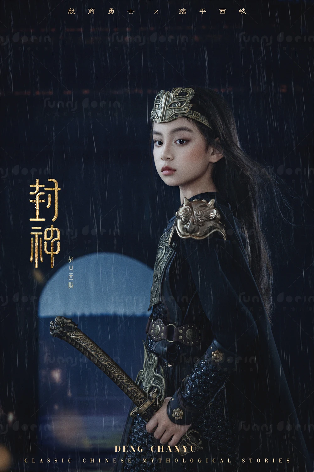 全家福 芳妮豆丁