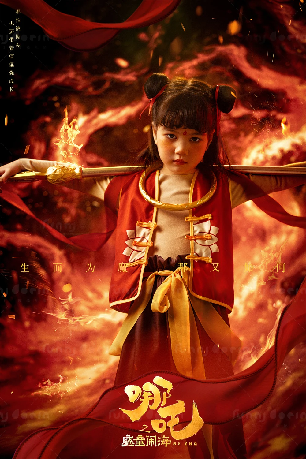 芳妮豆丁儿童摄影 魔童闹海