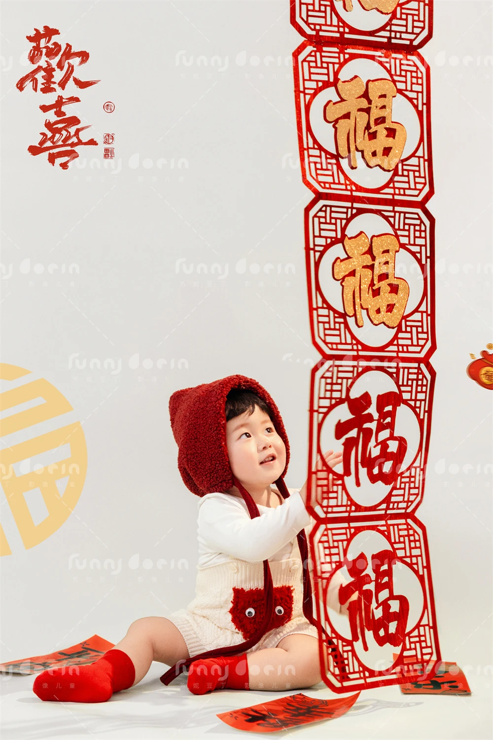 全家福 芳妮豆丁