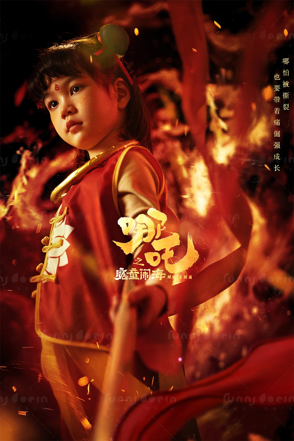 芳妮豆丁儿童摄影 魔童闹海