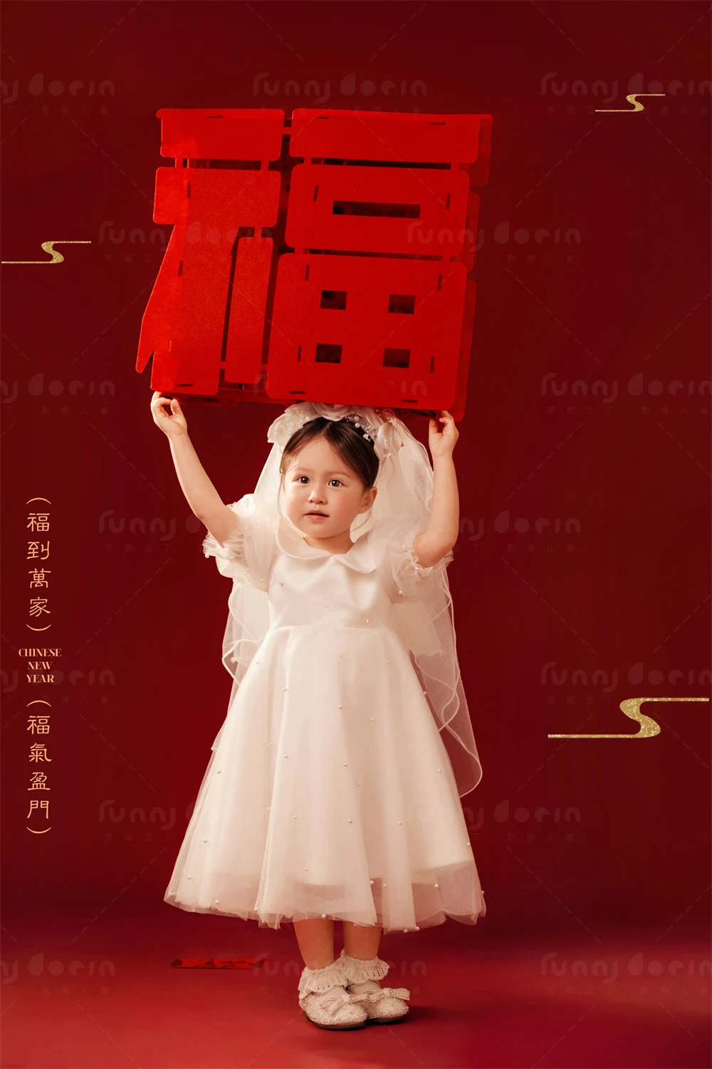 芳妮豆丁儿童摄影 福喜盈盈
