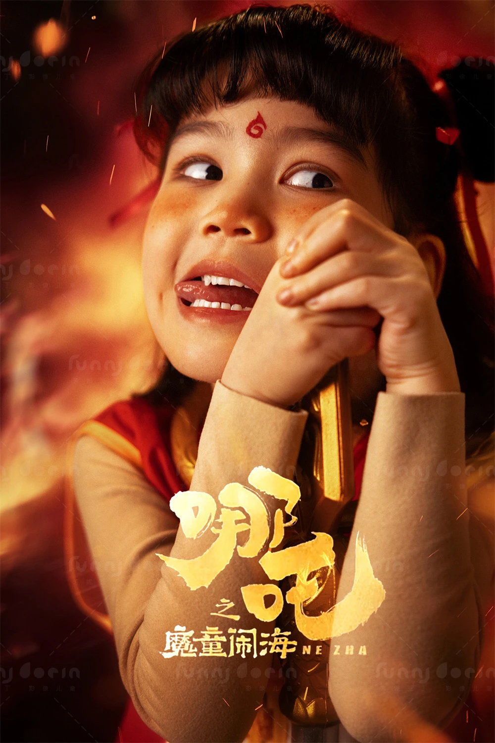 芳妮豆丁儿童摄影 魔童闹海