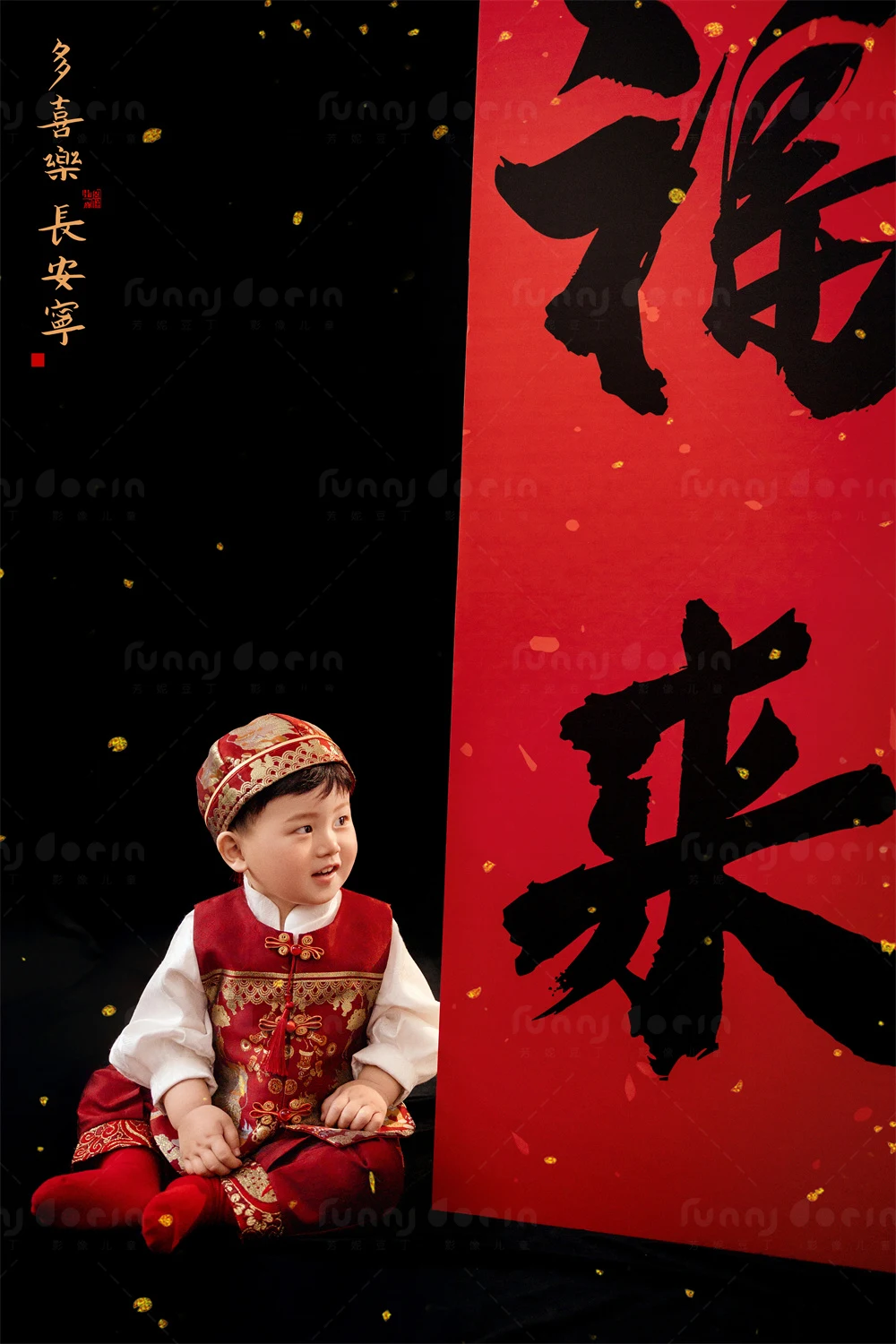 全家福 芳妮豆丁