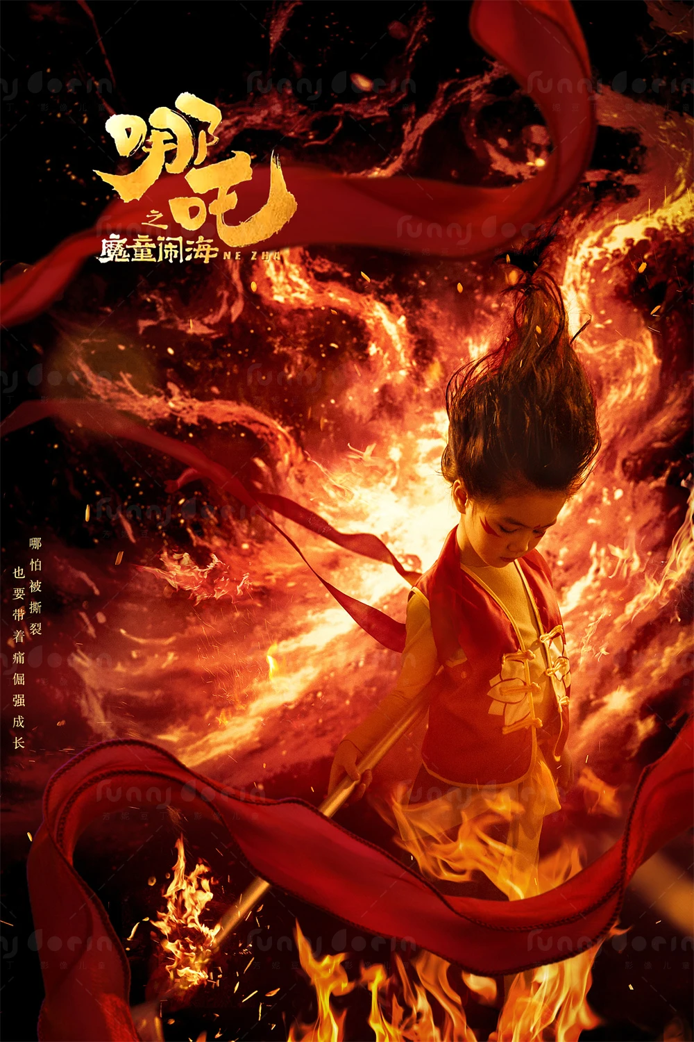 芳妮豆丁儿童摄影 魔童闹海