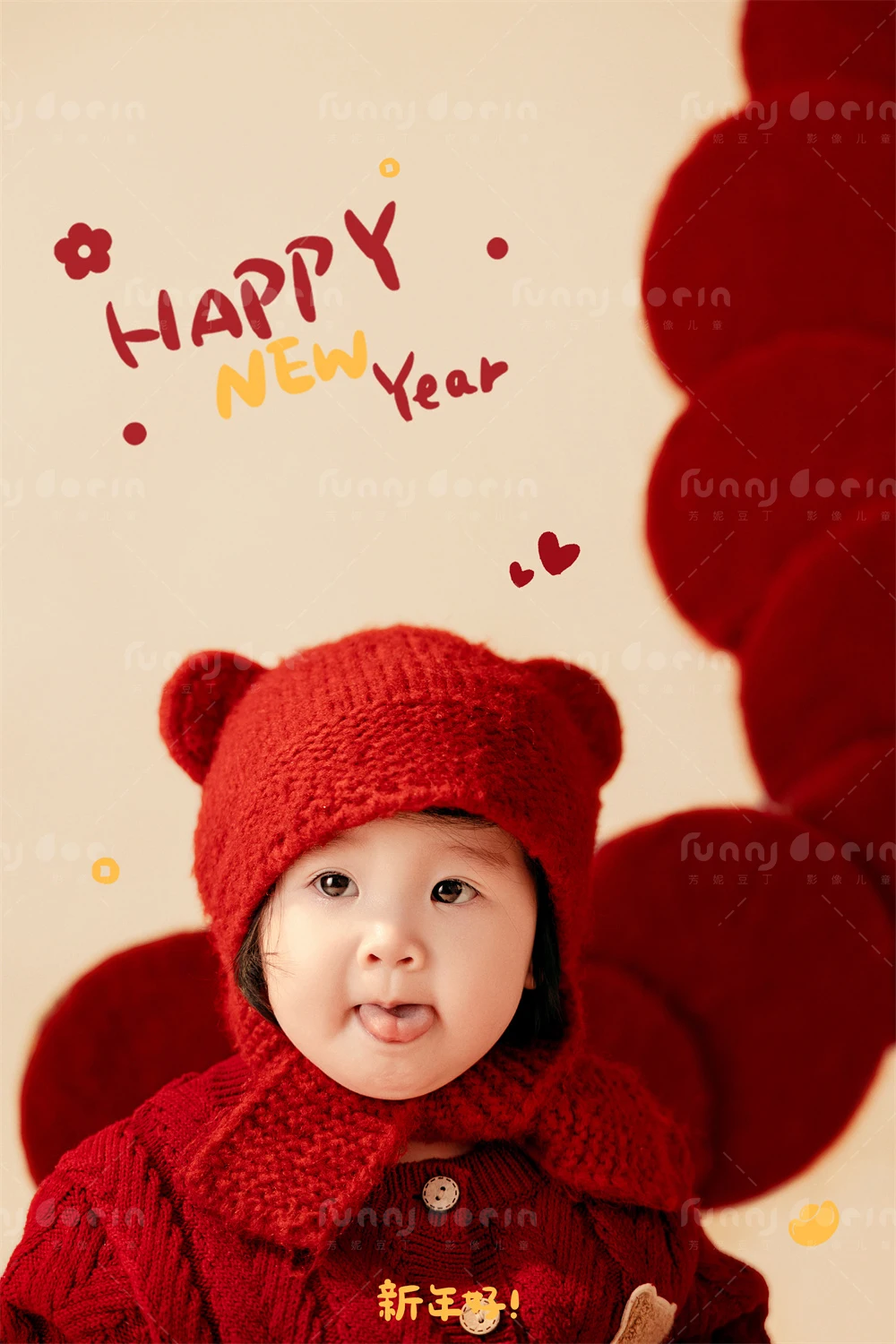 全家福 芳妮豆丁