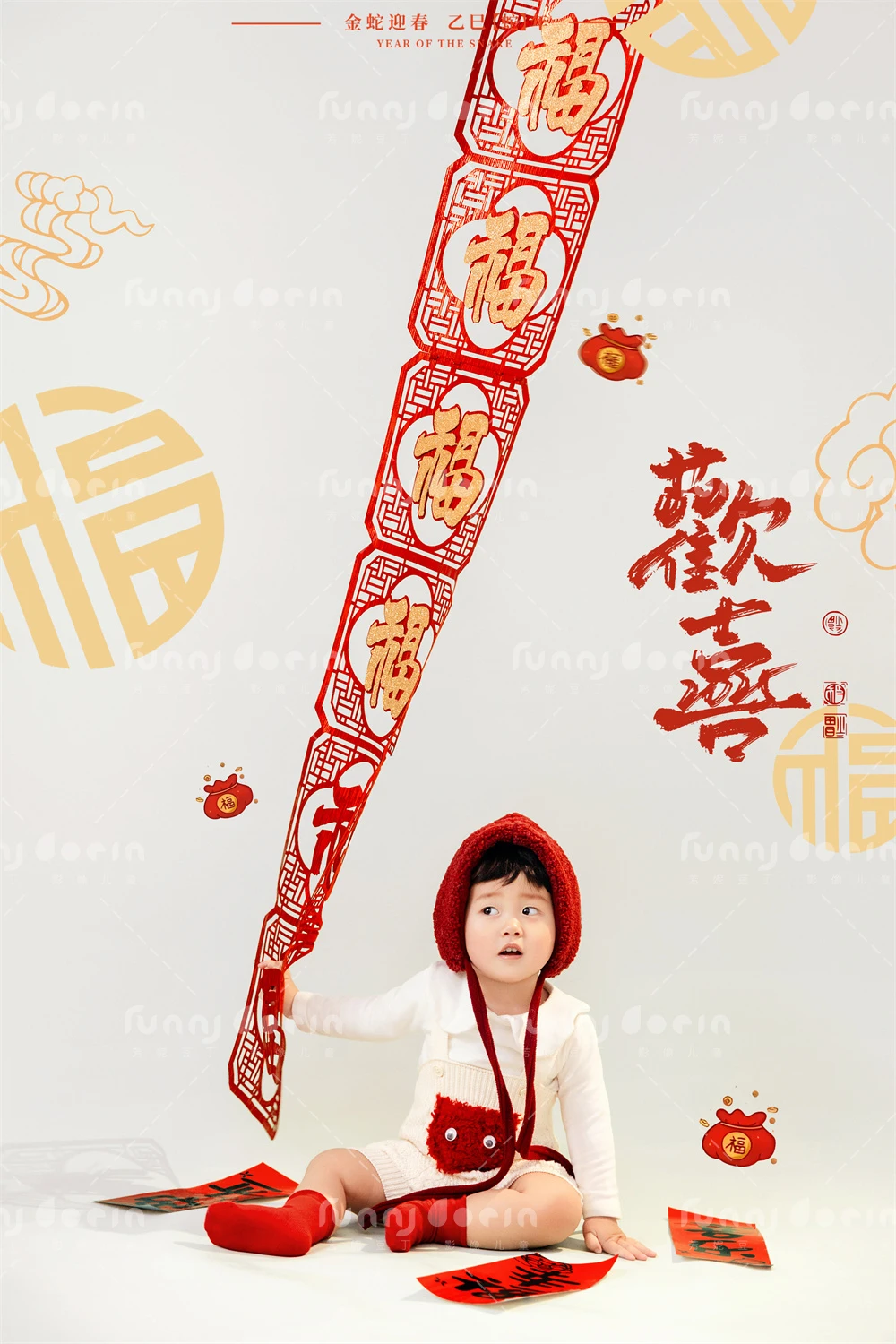 全家福 芳妮豆丁