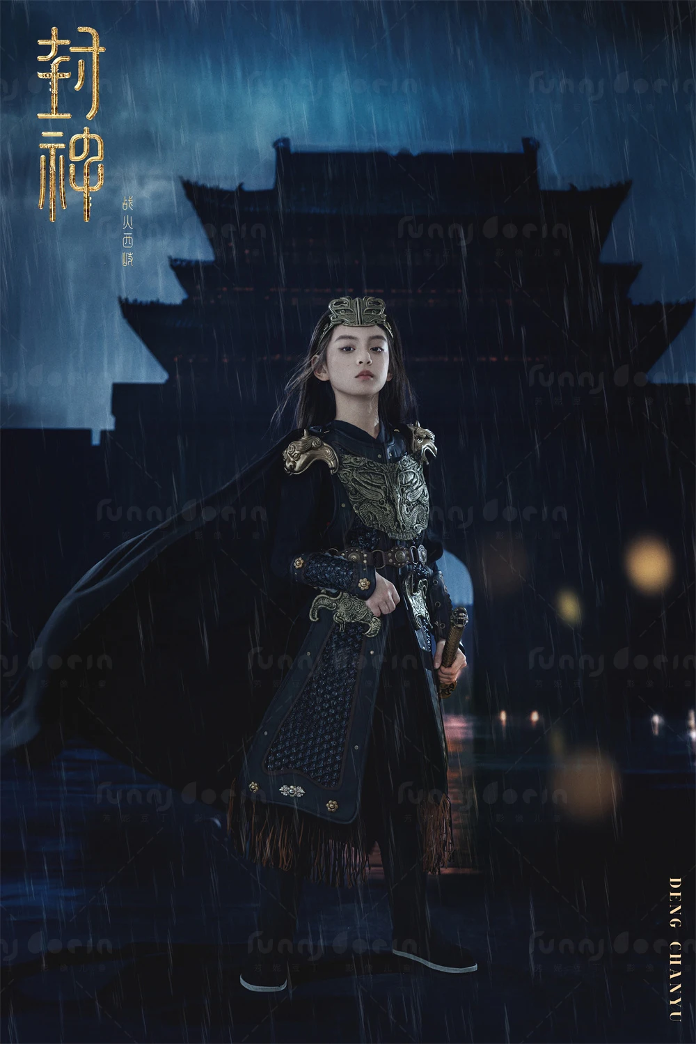 全家福 芳妮豆丁