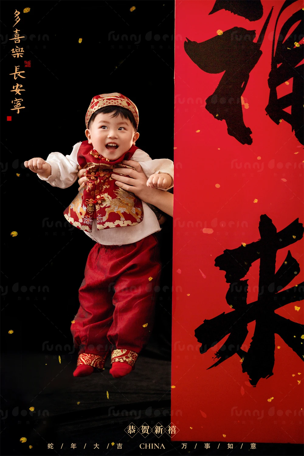 全家福 芳妮豆丁