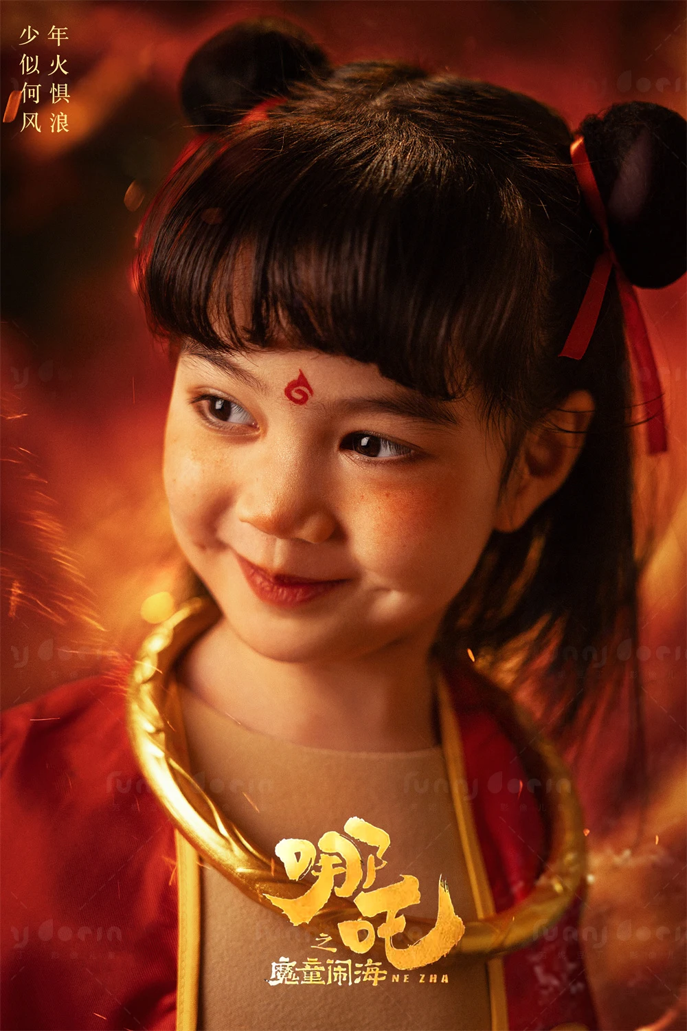 芳妮豆丁儿童摄影 魔童闹海