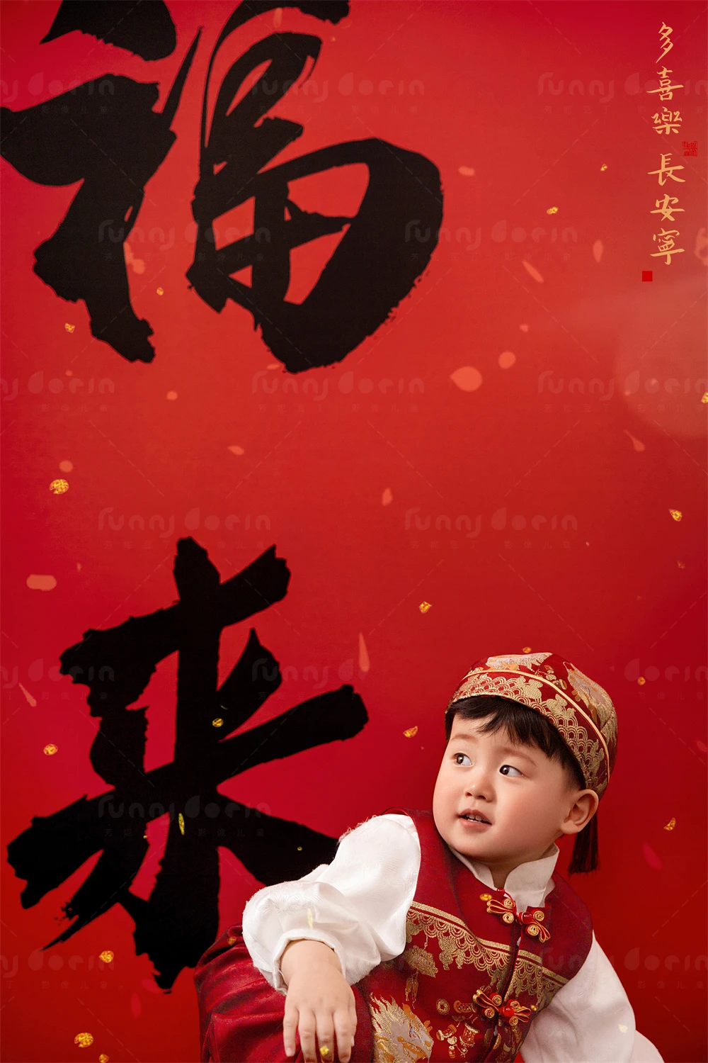 全家福 芳妮豆丁