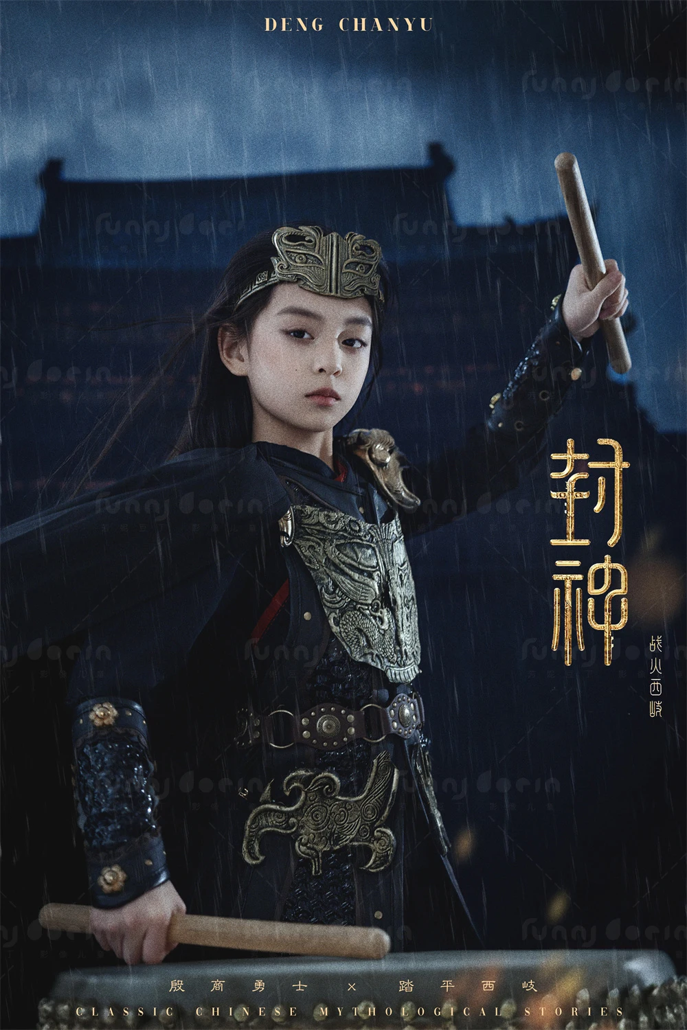 全家福 芳妮豆丁